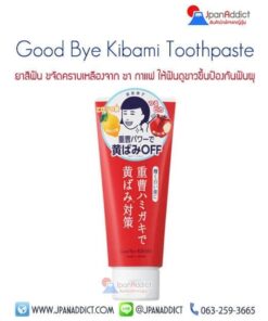 Good Bye Kibami ยาสีฟันญี่ปุ่น