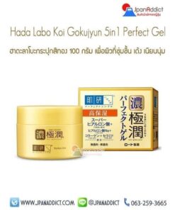 Hada Labo Koi Gokujyun Perfect Gel