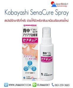 SenaCure Spray