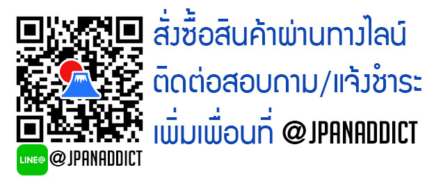 JpanAddict นำเข้าสินค้าญี่ปุ่น