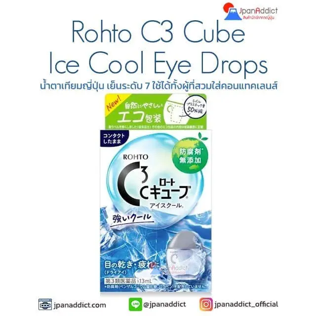 Rohto C3 Ice Cool C Cube