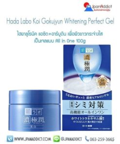 Rohto Hadalabo Gokujyun Whitening Perfect Gel 100g