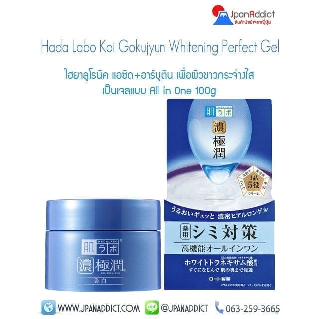 Rohto Hadalabo Gokujyun Whitening Perfect Gel 100g