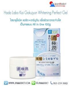 Rohto Hadalabo Gokujyun Whitening Perfect Gel 100g