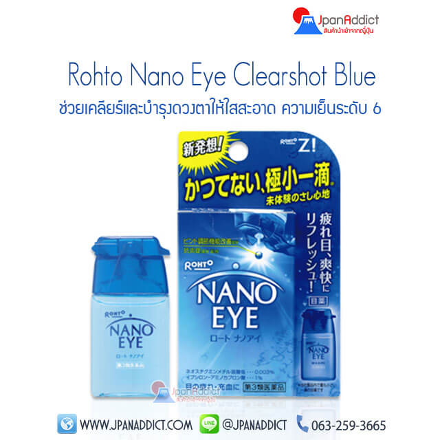 Rohto Nano Eye Clearshot Blue