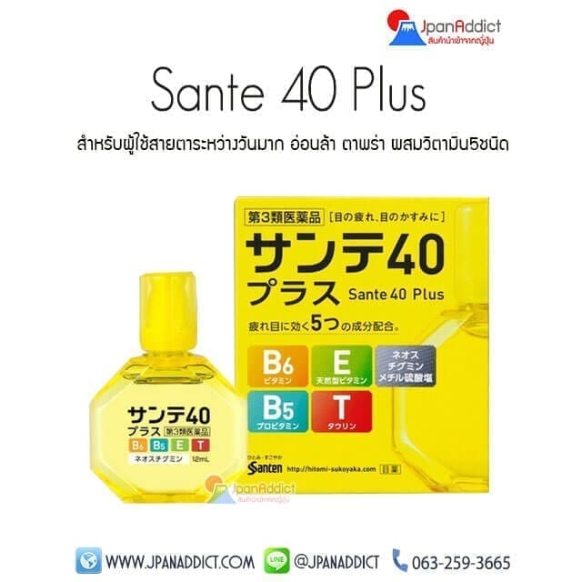 Sante 40 Plus