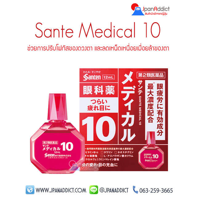 Sante Medical 10