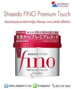 Shiseido FINO Premium Touch
