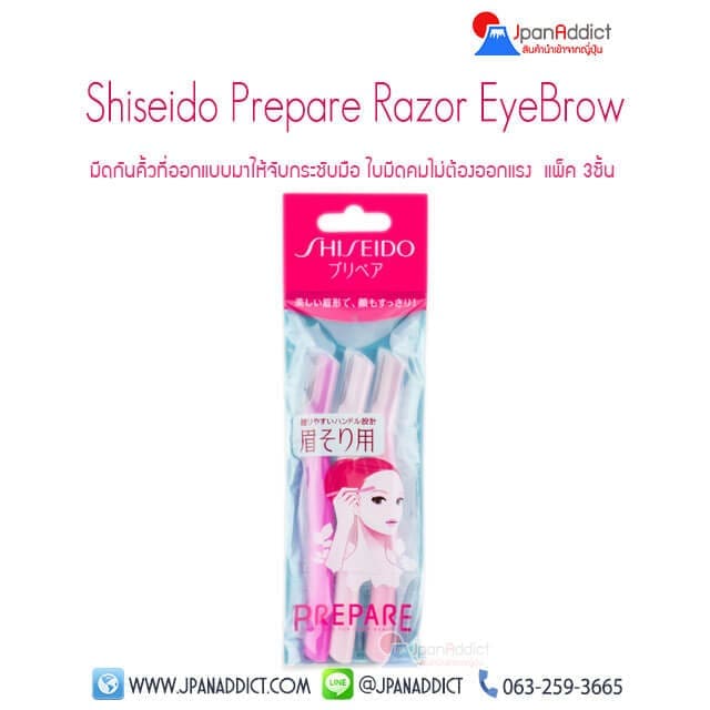 Shiseido Prepare Facial Razor Eyebrows