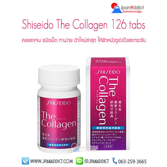 Shiseido The Collagen 126 tabs