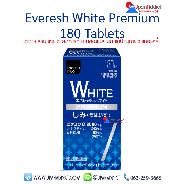 matsukiyo Everesh White Premium