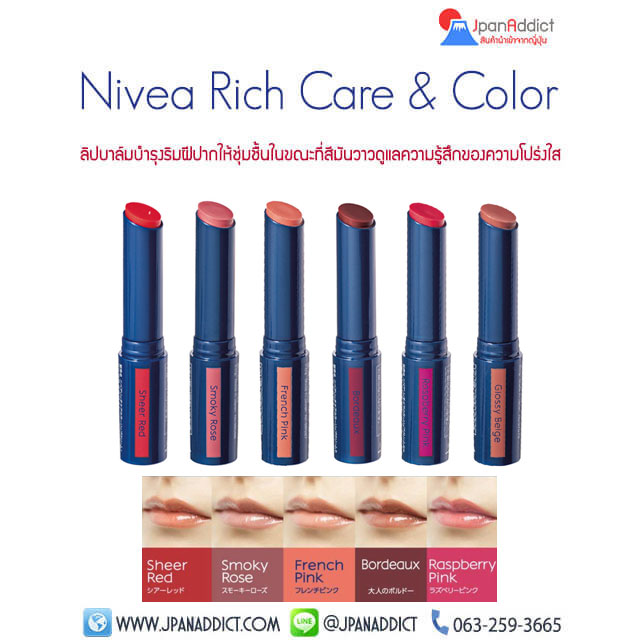 Nivea Rich Care and Color Lip SPF20 PA++ ลิป