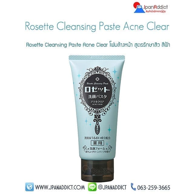 Rosette Cleansing Paste Acne Clear