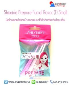 Shiseido-Prepare-Facial-Razor-(T)-Small