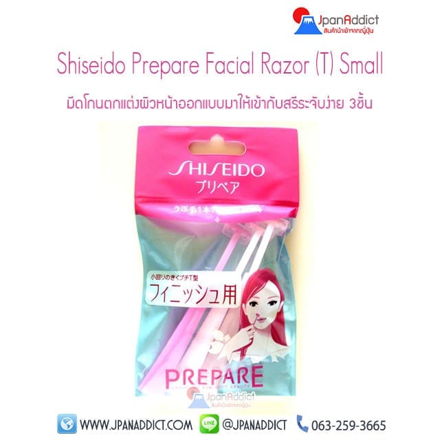 Shiseido-Prepare-Facial-Razor-(T)-Small