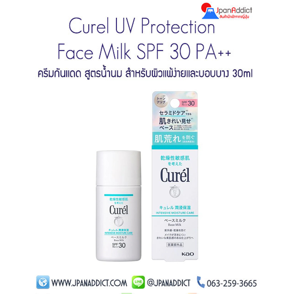 Kao Curel Moisturizing Base Milk 30ml
