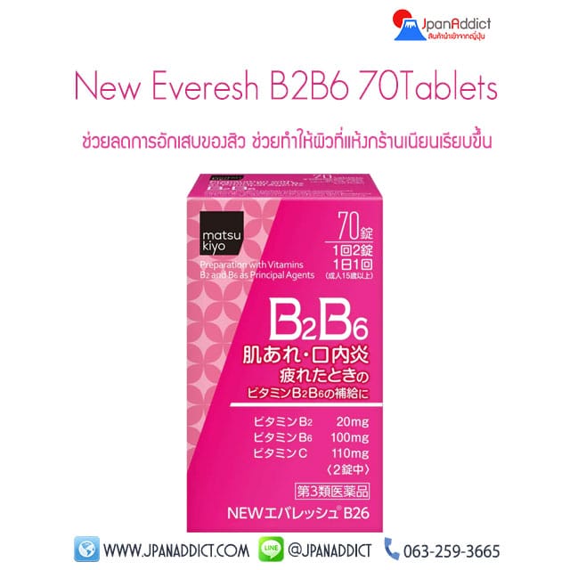 New Everesh B2B6 (B26) 70