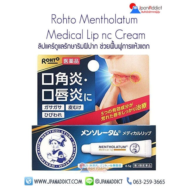 Rohto Mentholatum Medical Lip nc Cream