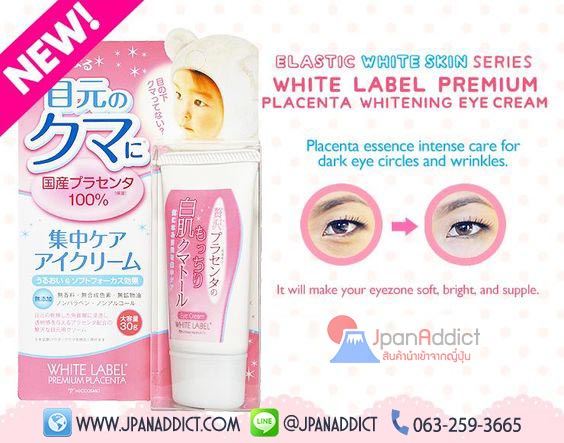 WHITE LABEL PREMIUM PLACENTA EYE CREAM 30 g