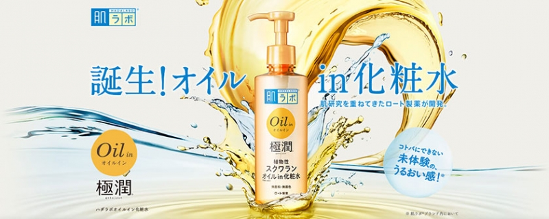 HADA LABO Gokujyun Oil in Moist Lotion Squalan Oil 220ml โลชั่นผสมน้ำมันมะกอกบริสุทธิ์