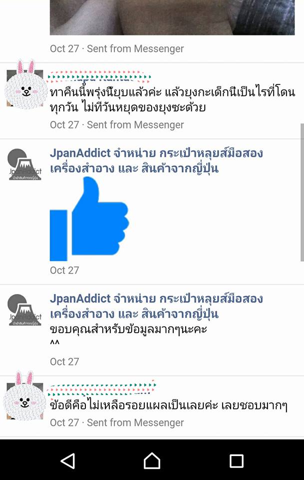 JpanAddict นำเข้าสินค้าญี่ปุ่น