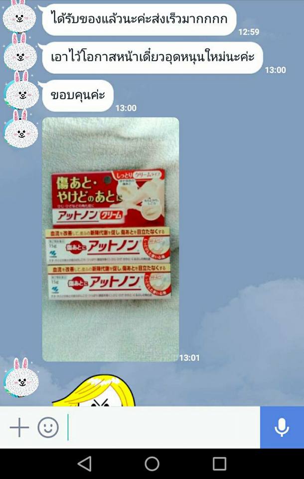 JpanAddict นำเข้าสินค้าญี่ปุ่น