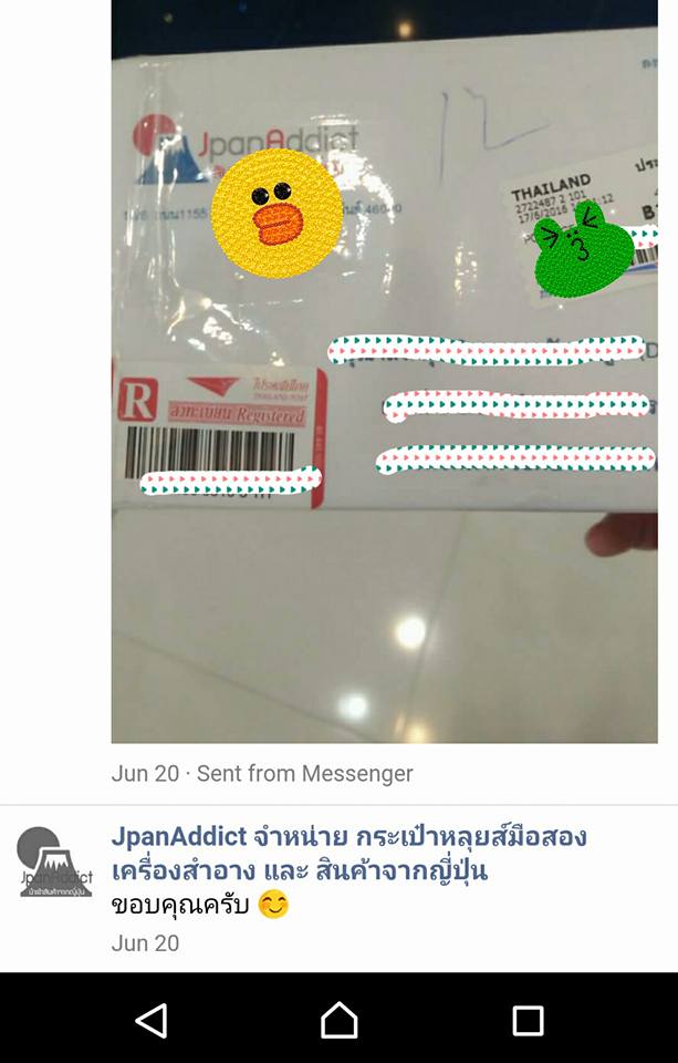 JpanAddict นำเข้าสินค้าญี่ปุ่น
