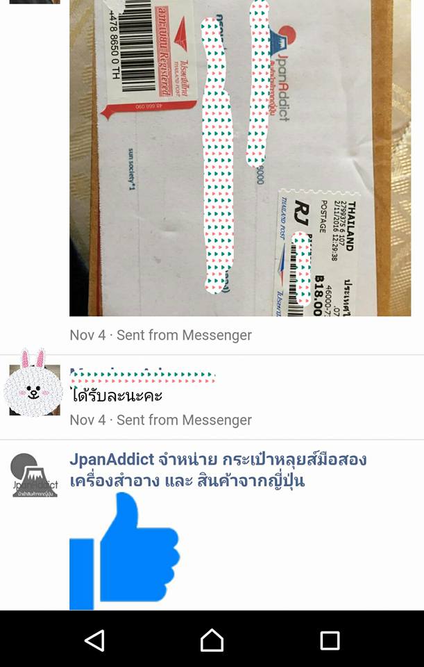 JpanAddict นำเข้าสินค้าญี่ปุ่น