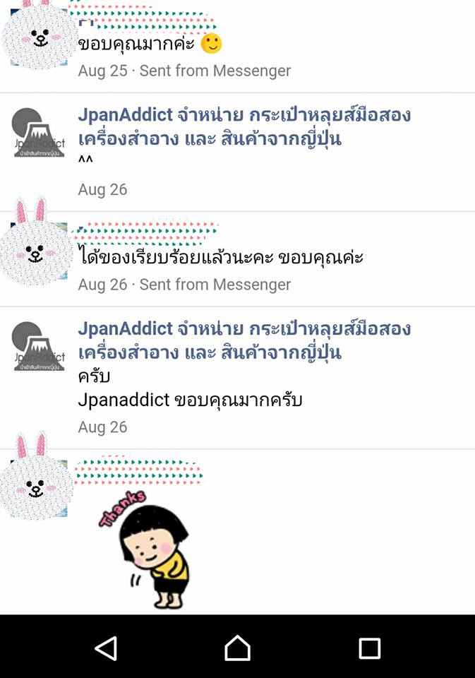 JpanAddict นำเข้าสินค้าญี่ปุ่น