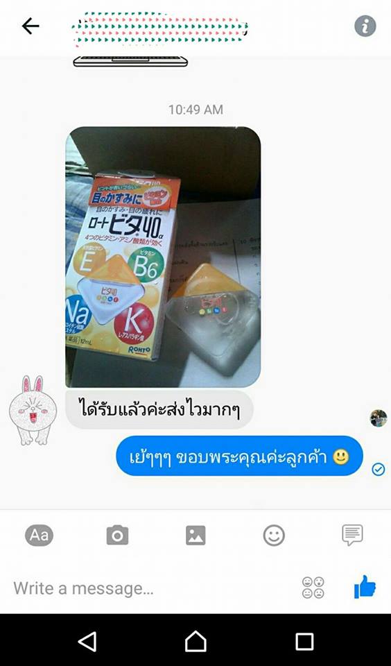 JpanAddict นำเข้าสินค้าญี่ปุ่น