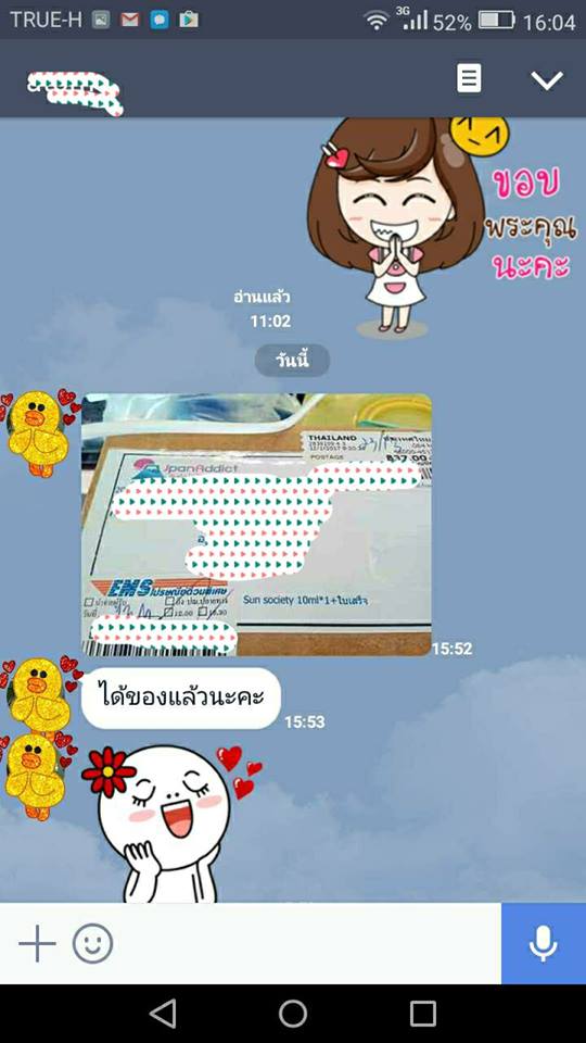 JpanAddict นำเข้าสินค้าญี่ปุ่น