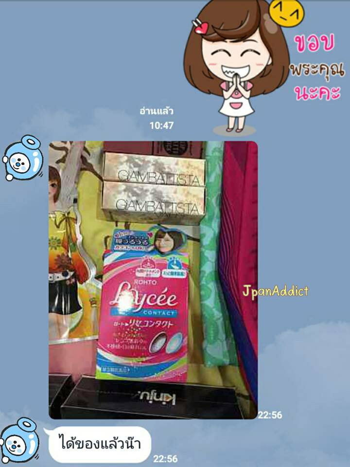 JpanAddict นำเข้าสินค้าญี่ปุ่น
