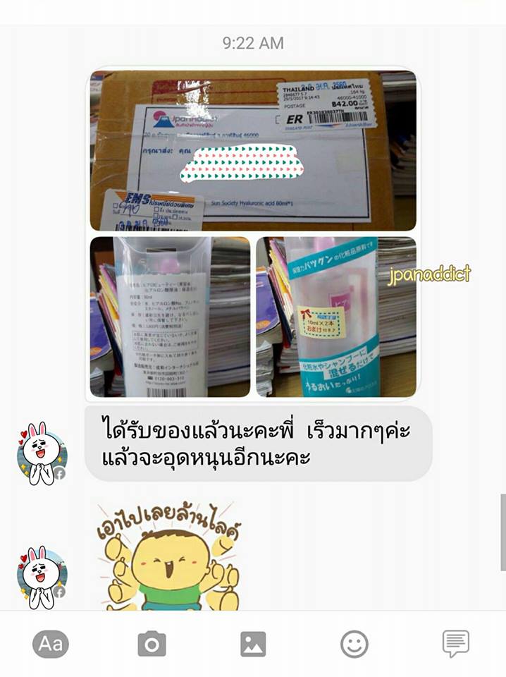 JpanAddict นำเข้าสินค้าญี่ปุ่น