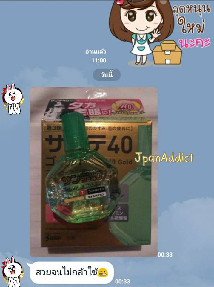 JpanAddict นำเข้าสินค้าญี่ปุ่น