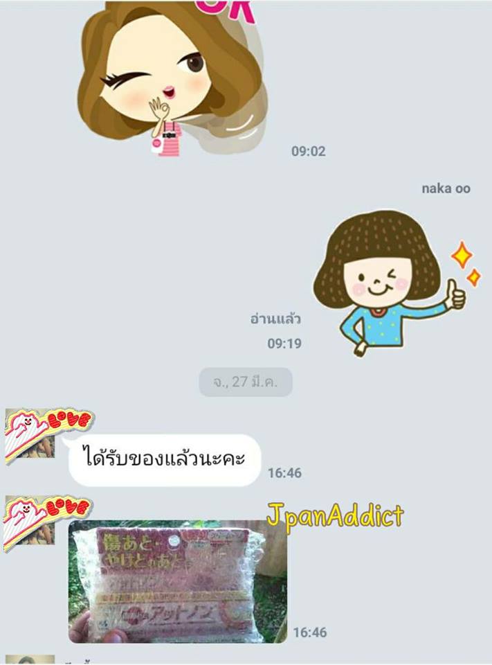 JpanAddict นำเข้าสินค้าญี่ปุ่น