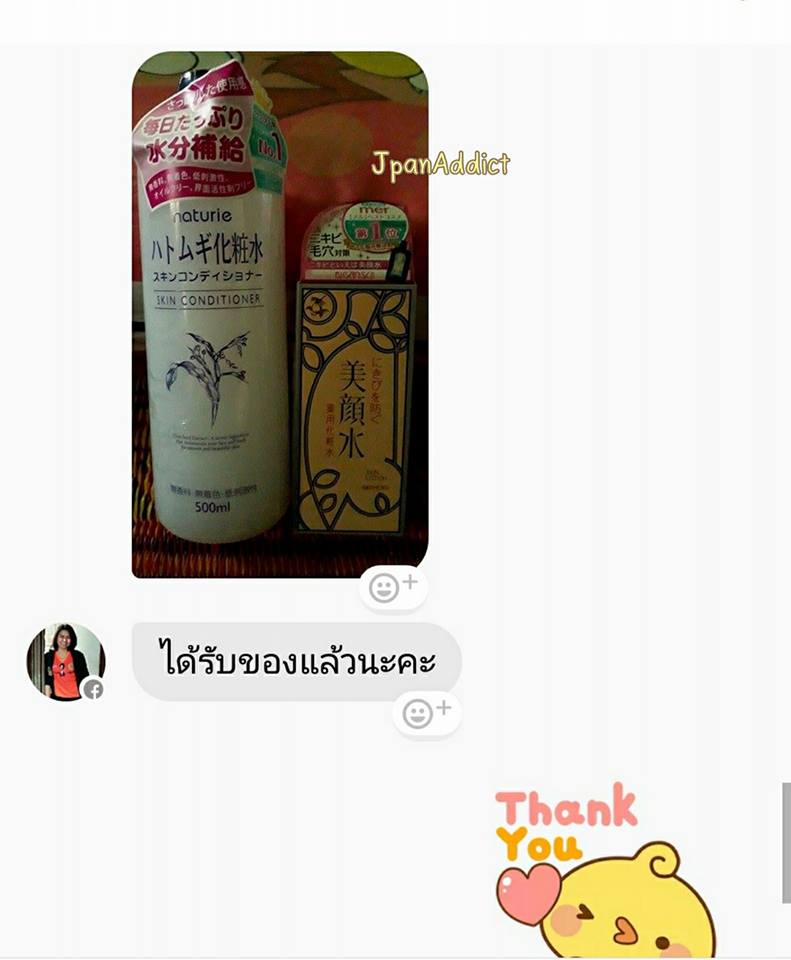 JpanAddict นำเข้าสินค้าญี่ปุ่น