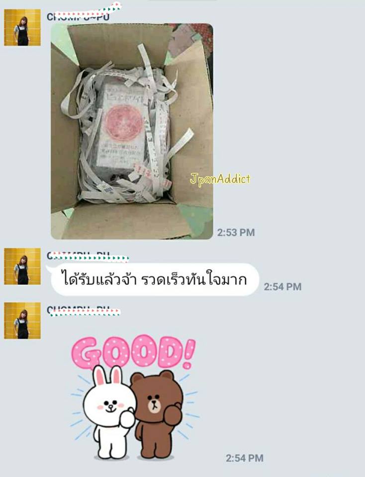 JpanAddict นำเข้าสินค้าญี่ปุ่น