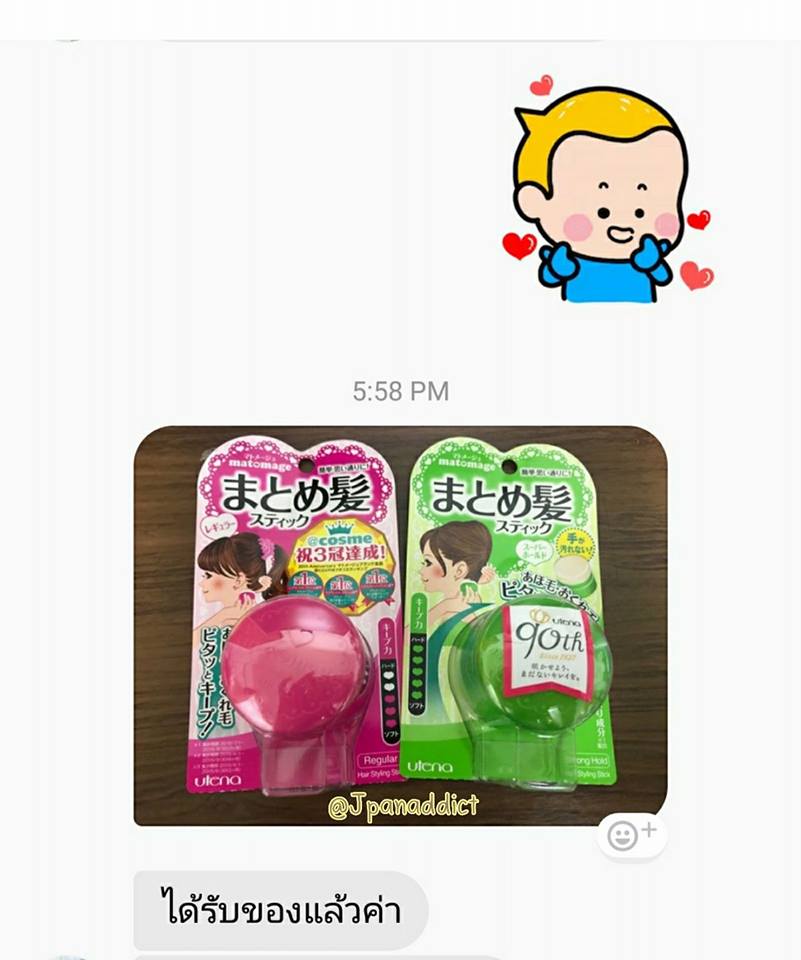 JpanAddict นำเข้าสินค้าญี่ปุ่น
