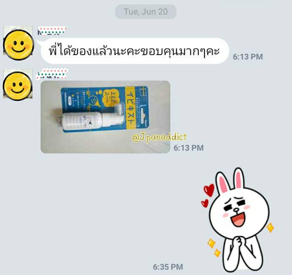 JpanAddict นำเข้าสินค้าญี่ปุ่น