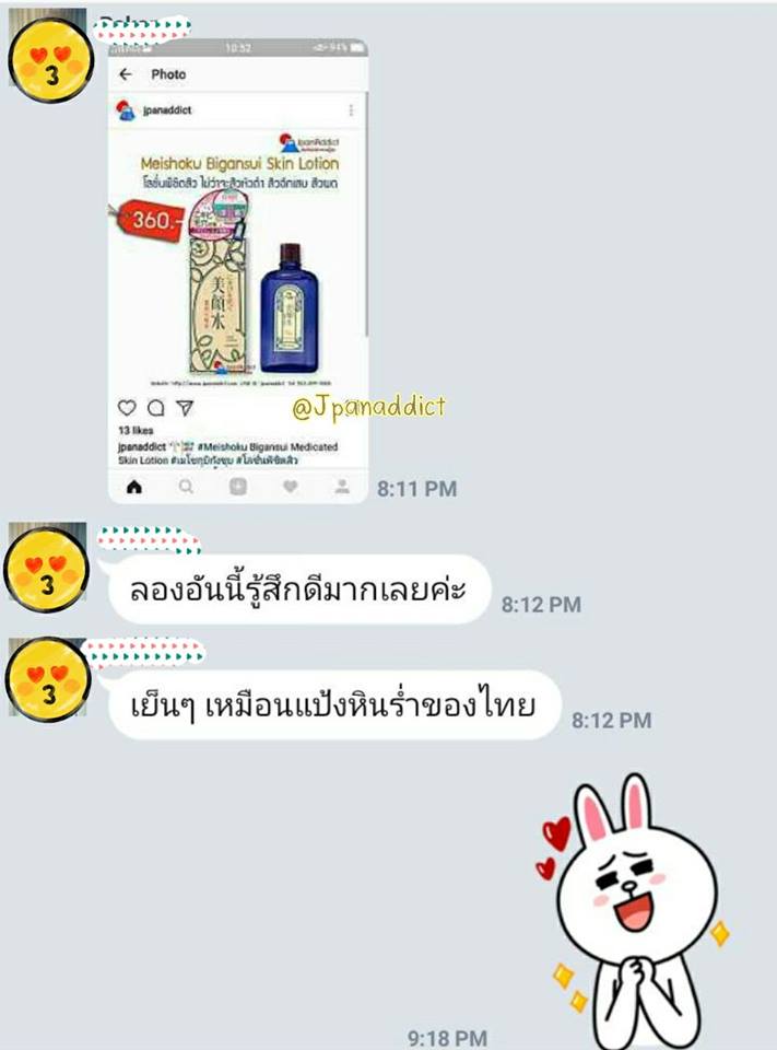 JpanAddict นำเข้าสินค้าญี่ปุ่น