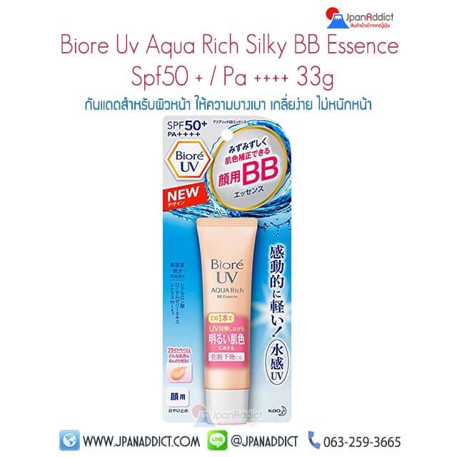 Biore Uv Aqua Rich BB Essence