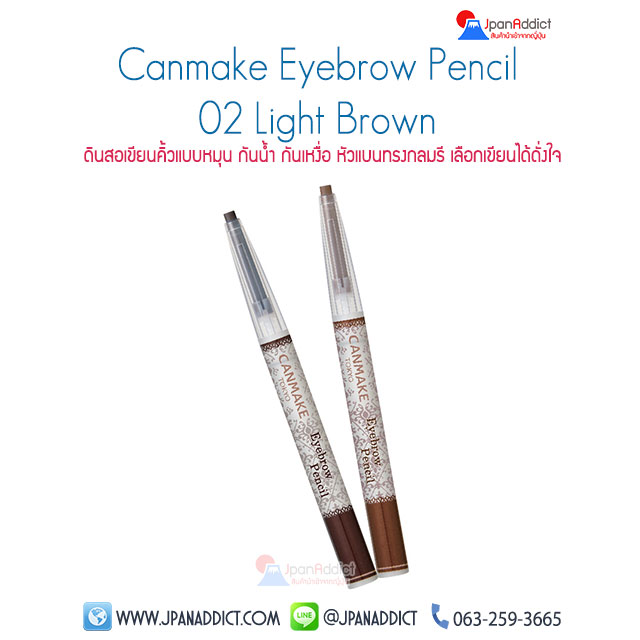 Canmake Eyebrow Pencil 02 Light Brown