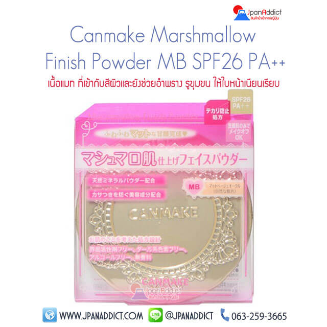 Canmake Marshmallow Finish Powder MB