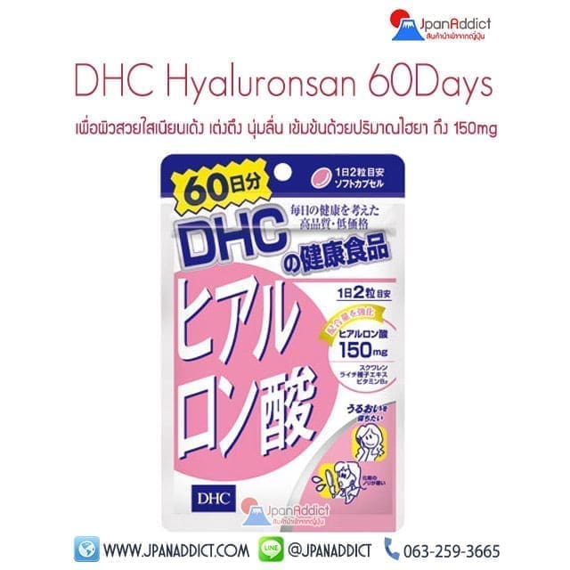 DHC Hyaluronsan 60Days