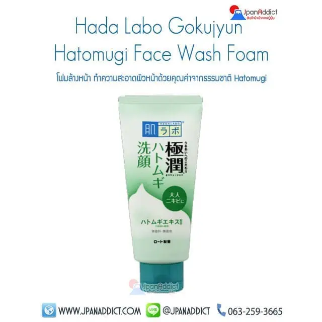 Hada Labo Gokujyun Hatomugi Face Wash Foam