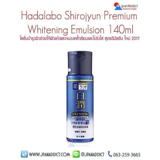 Hada labo Shirojyun Premium Whitening Emulsion