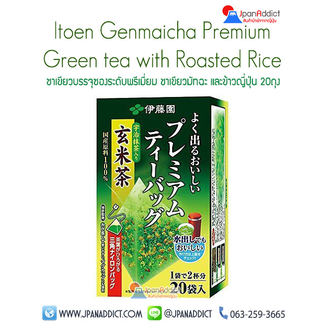 Itoen Genmaicha Premium