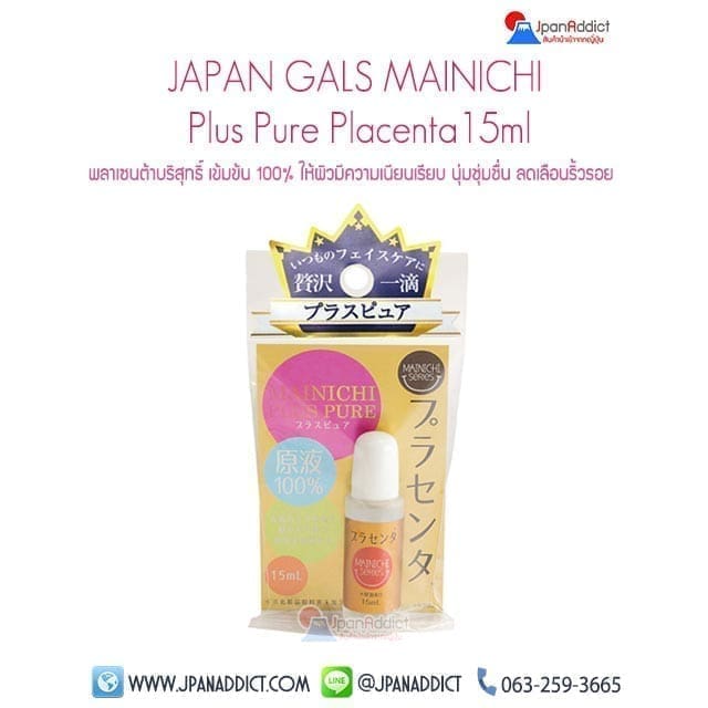 MAINICHI Plus Pure Placenta