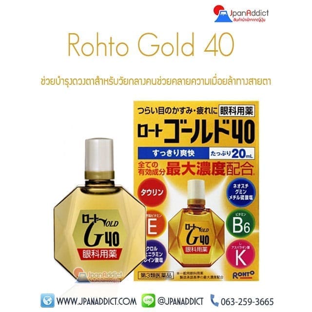 Rohto Gold 40