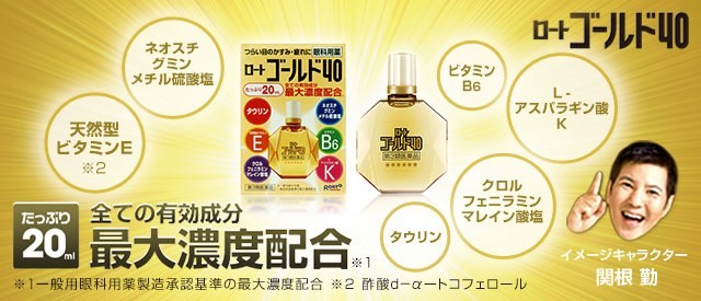 Rohto Gold 40 